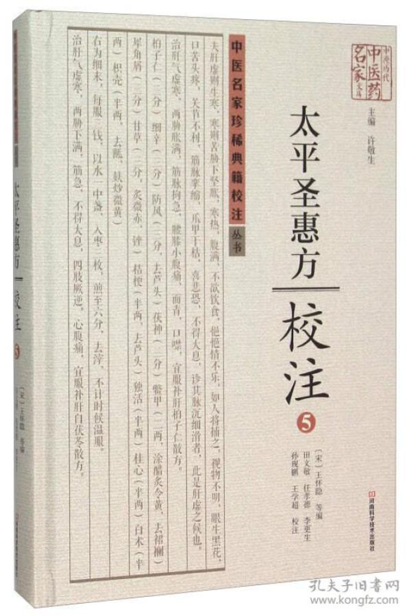 李敬孝_购买李敬孝相关商品_孔夫子旧书网