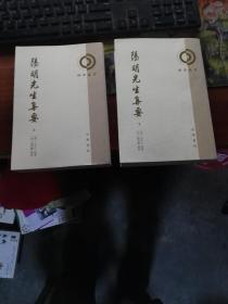 阳明先生集要   （上下册）