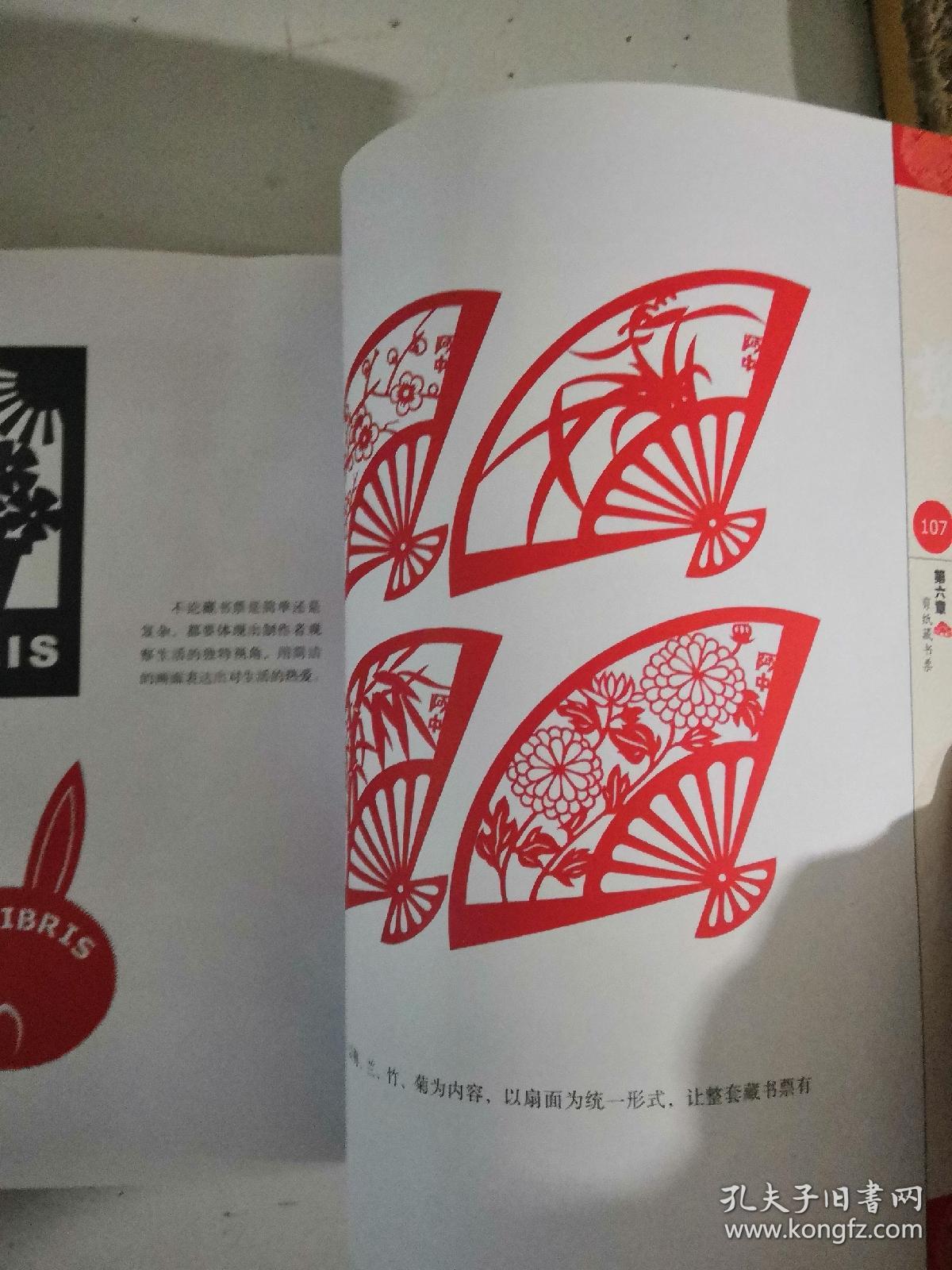 零起点学剪纸张建中主编