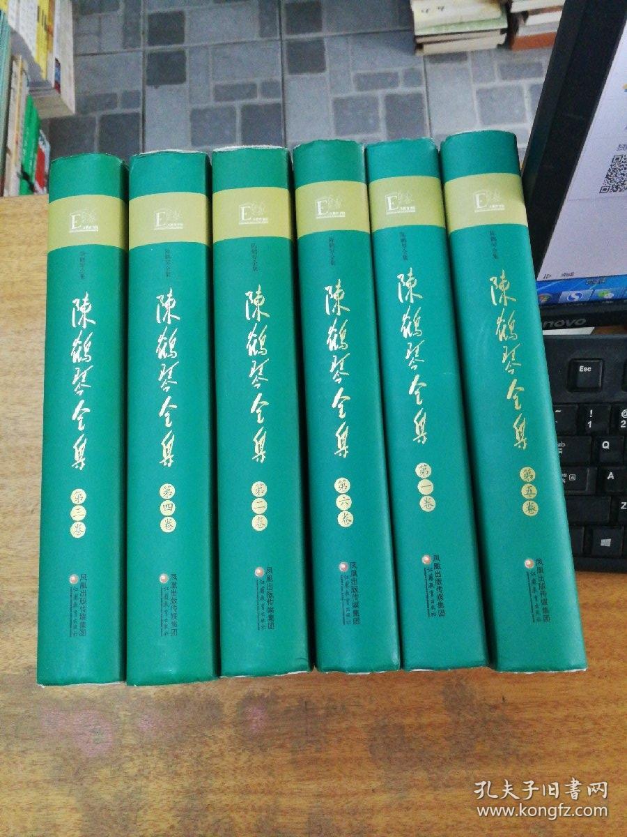 陈鹤琴全集(精装1~6卷)(定价:450元)