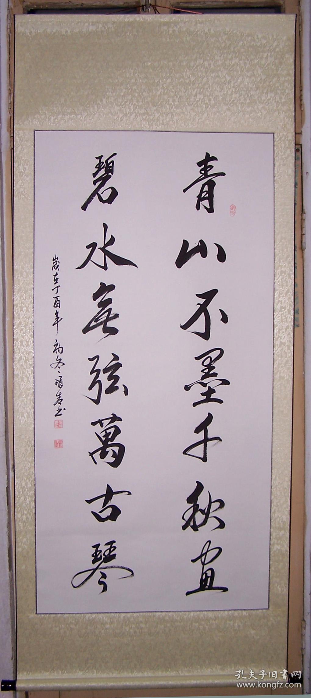 盛振青四尺书法作品青山不墨千秋画碧水无弦万古琴