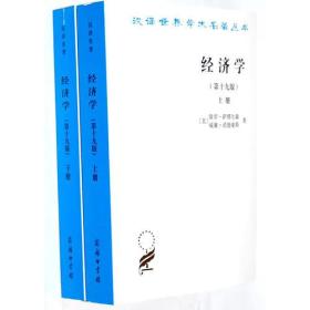经济学