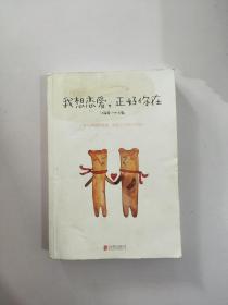 我想恋爱，正好你在.