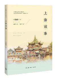 上海故事A5，D15-3