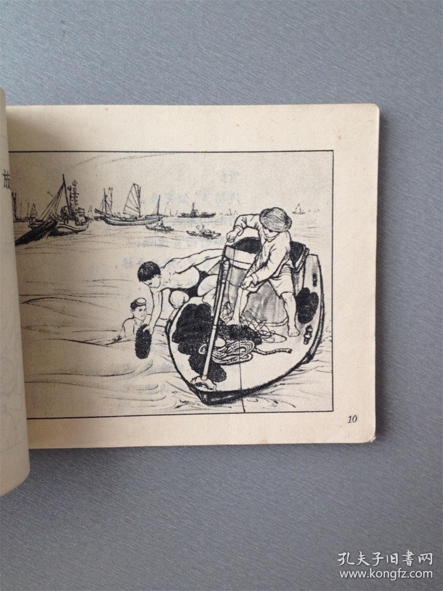 文革连环画西沙之战