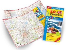 北京及周边交通旅游地图