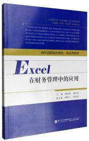 ְԺУʵһϵн̲ ExcelڲеӦ