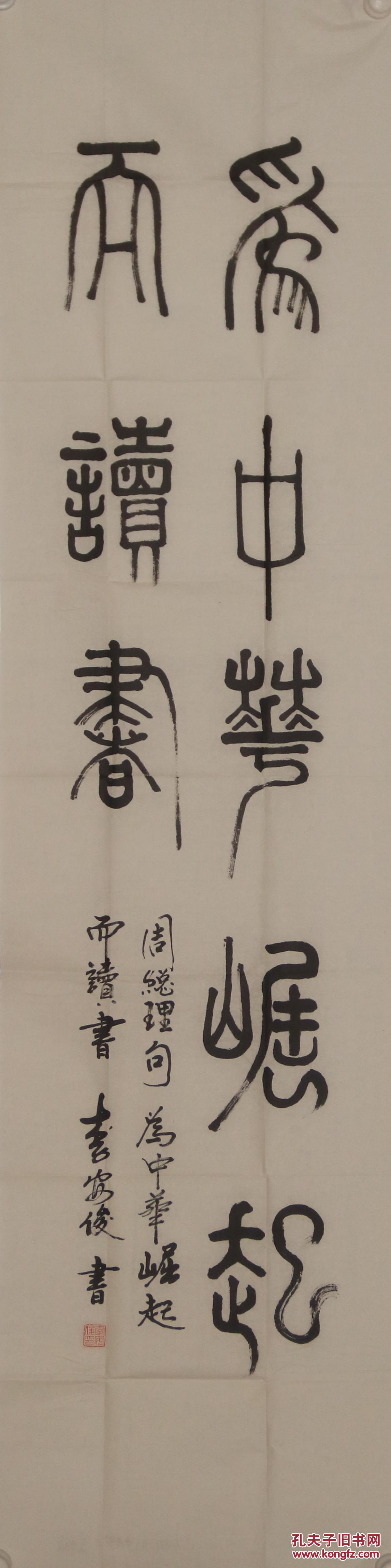 123李安俊-河南新乡人,中华硬笔书法家协会会员(为中华崛起而读书