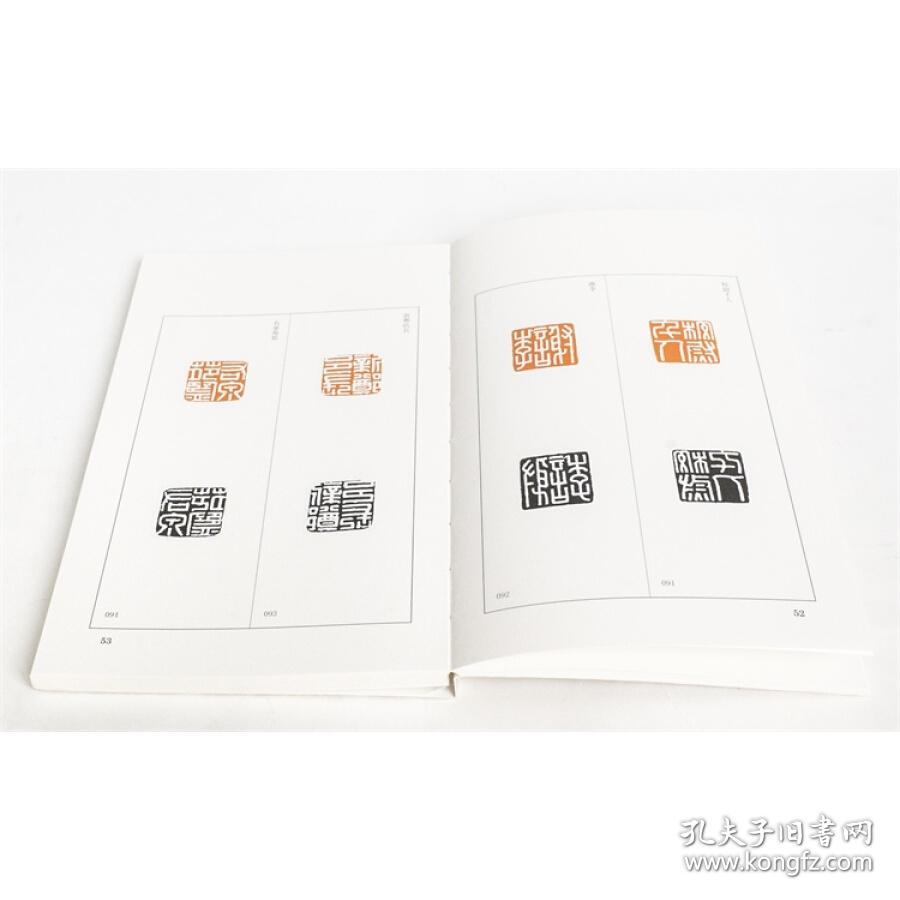 (三本合售)篆刻小丛书:古玺三百品 / 秦印三百品 / 汉印三百品