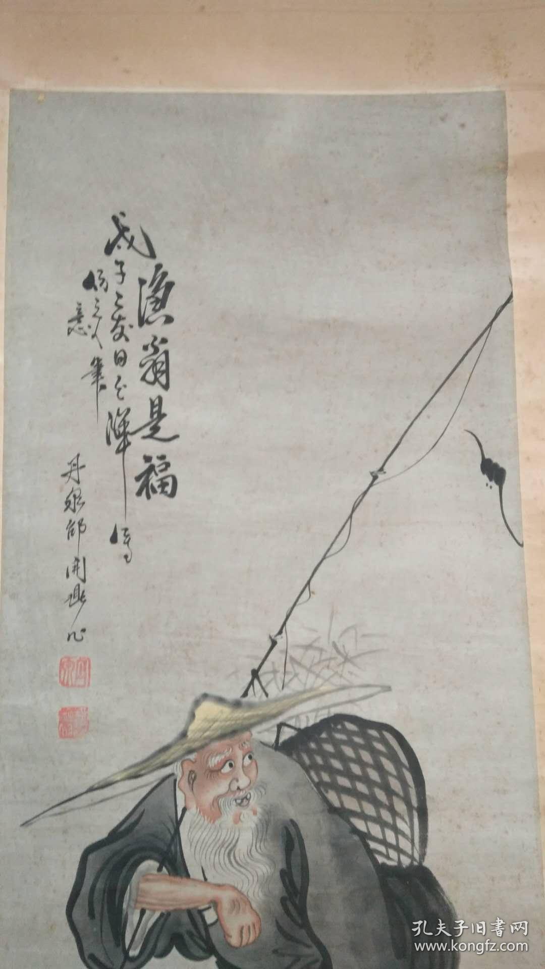丹泉邵开鼎(渔翁人物画)