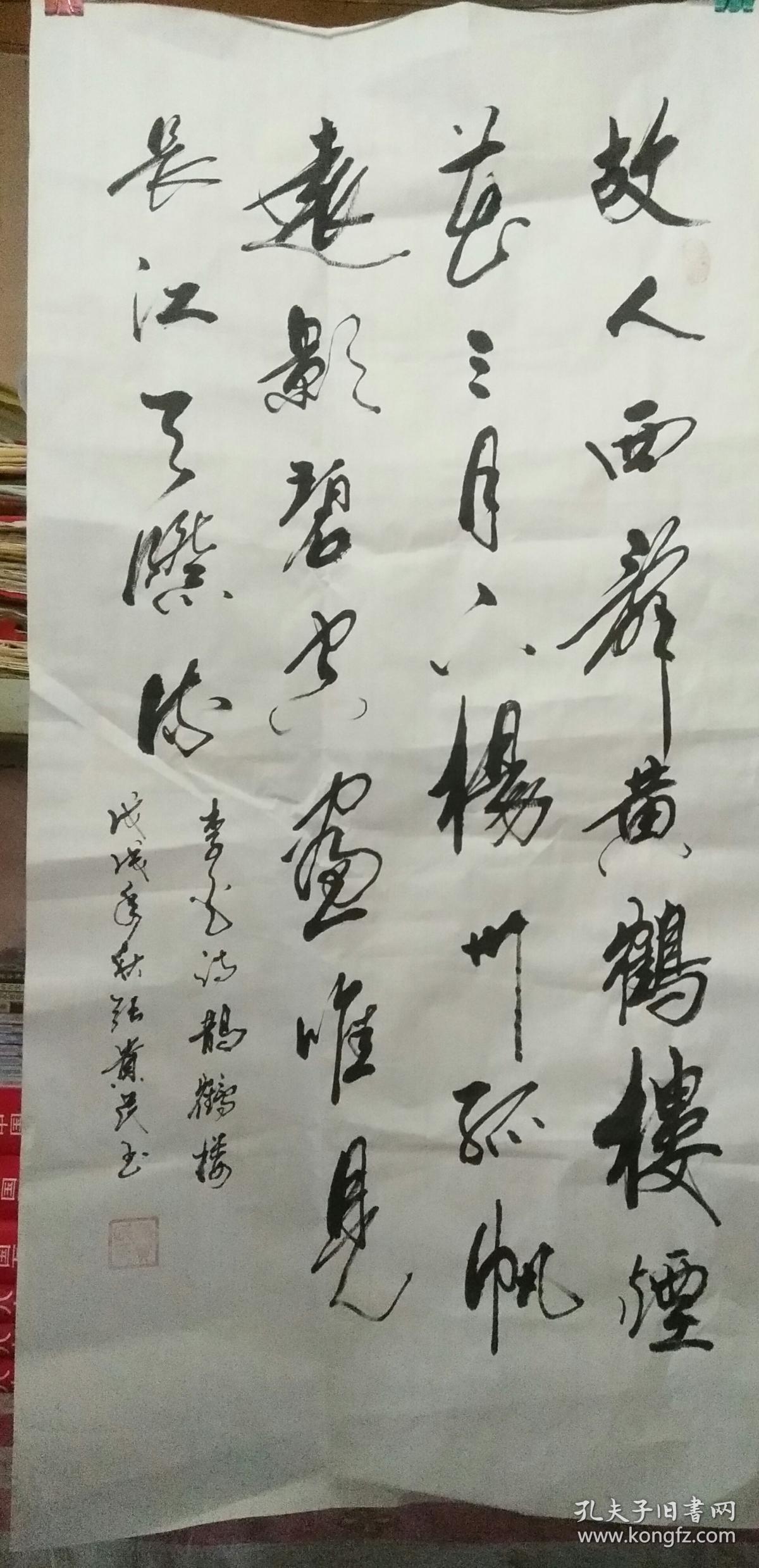 故人西辞黄鹤楼