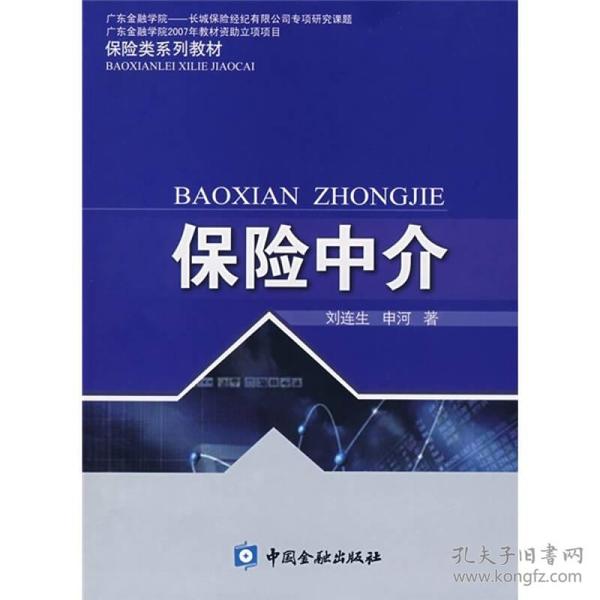 保险中介监管信息系统查询_中介保险监督系统查询_中介保险监管查询信息系统