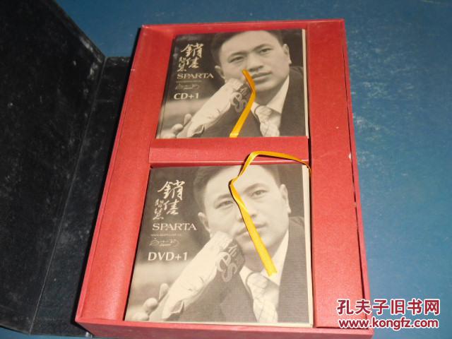 销售智慧【6dvd十6cd】_刘一秒_孔夫子旧书网