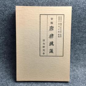 长孙无忌等_图书标签_孔夫子旧书网