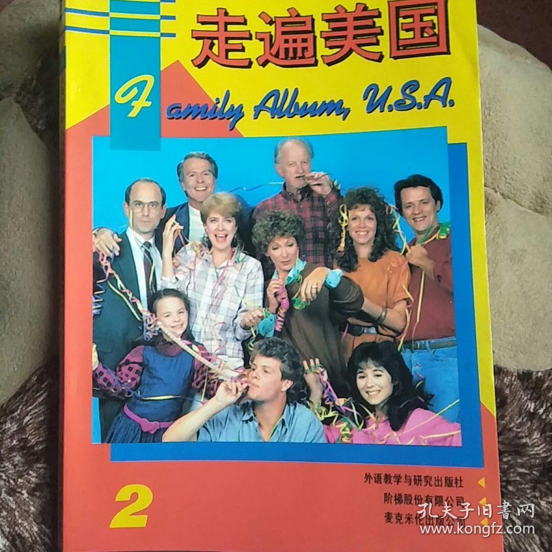 走遍美国(全2册):zou bian meiguo