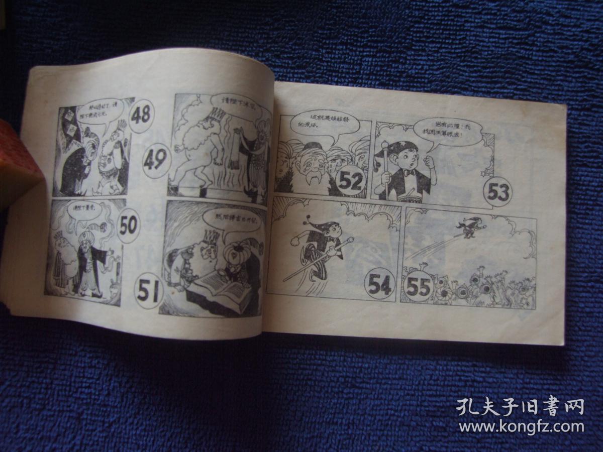 小精灵画传 之 小精灵大闹娃娃祭