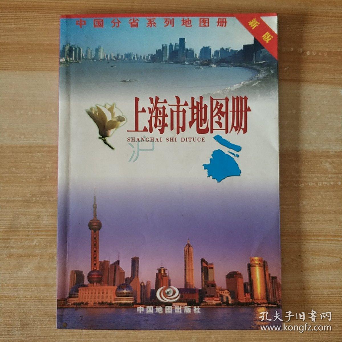 2012上海市地图册