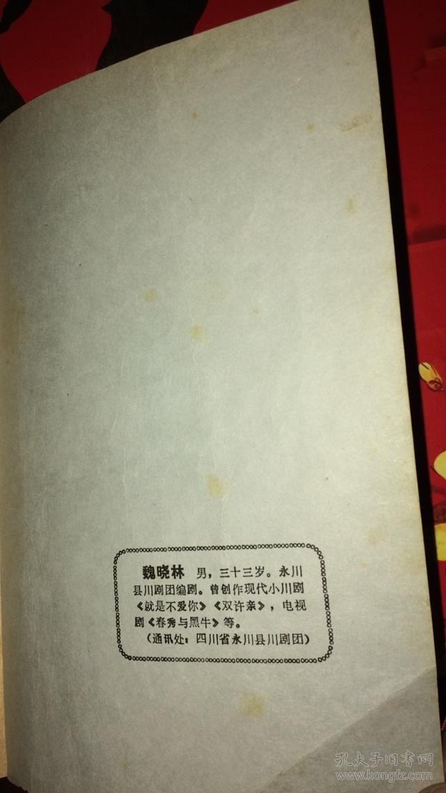 夺锦楼(川剧.高腔)