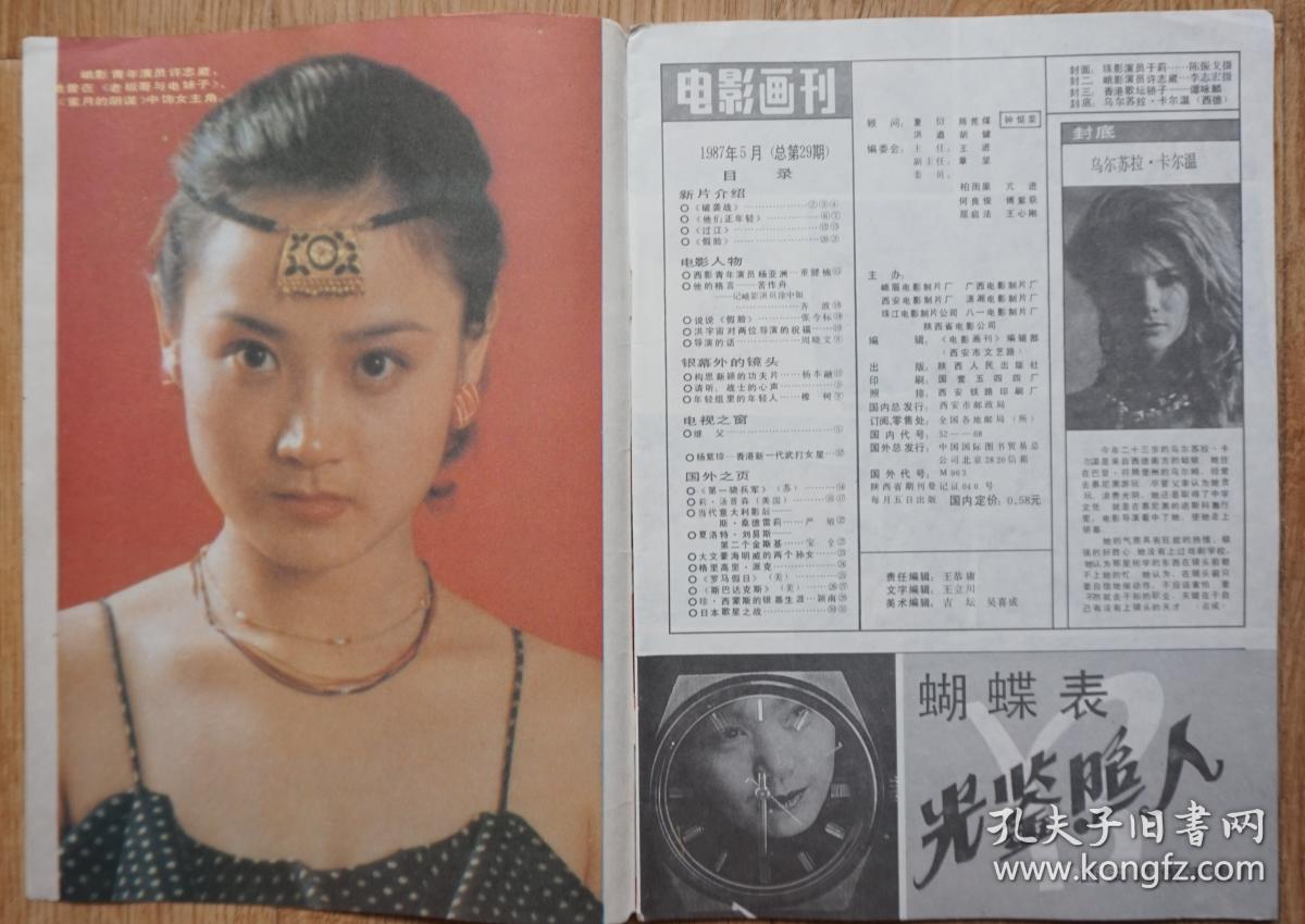 王刚岳红主演《他们正年轻》剧照;董志华孙懿雯主演《过江》剧照