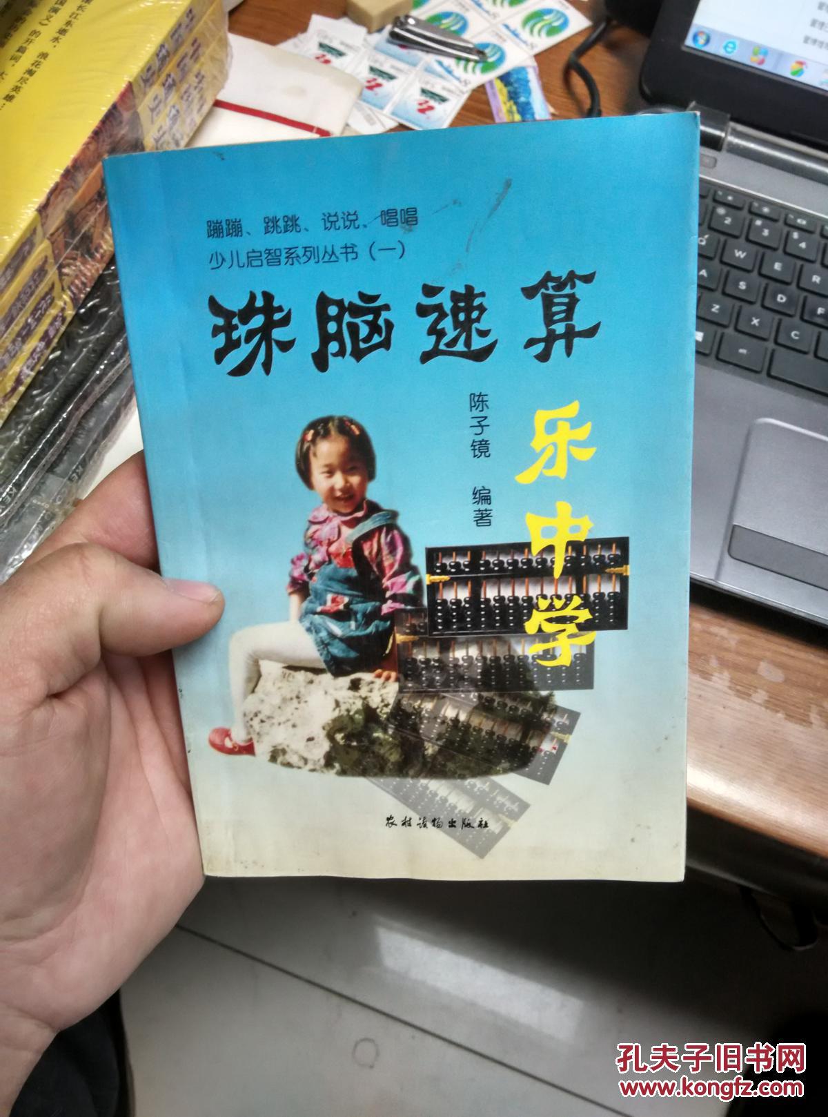 珠脑速算乐中学