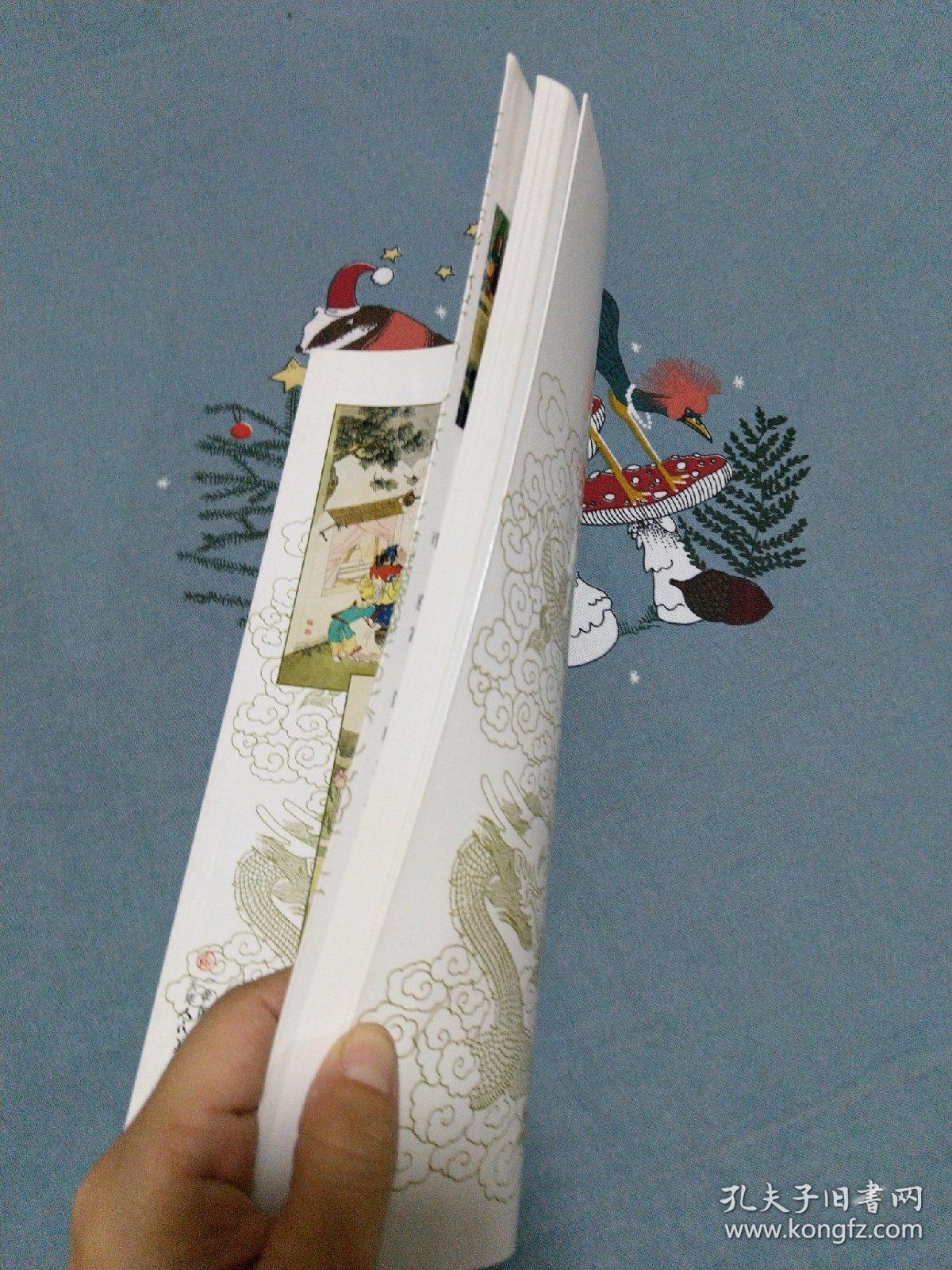 中国传统故事图典:技法篇