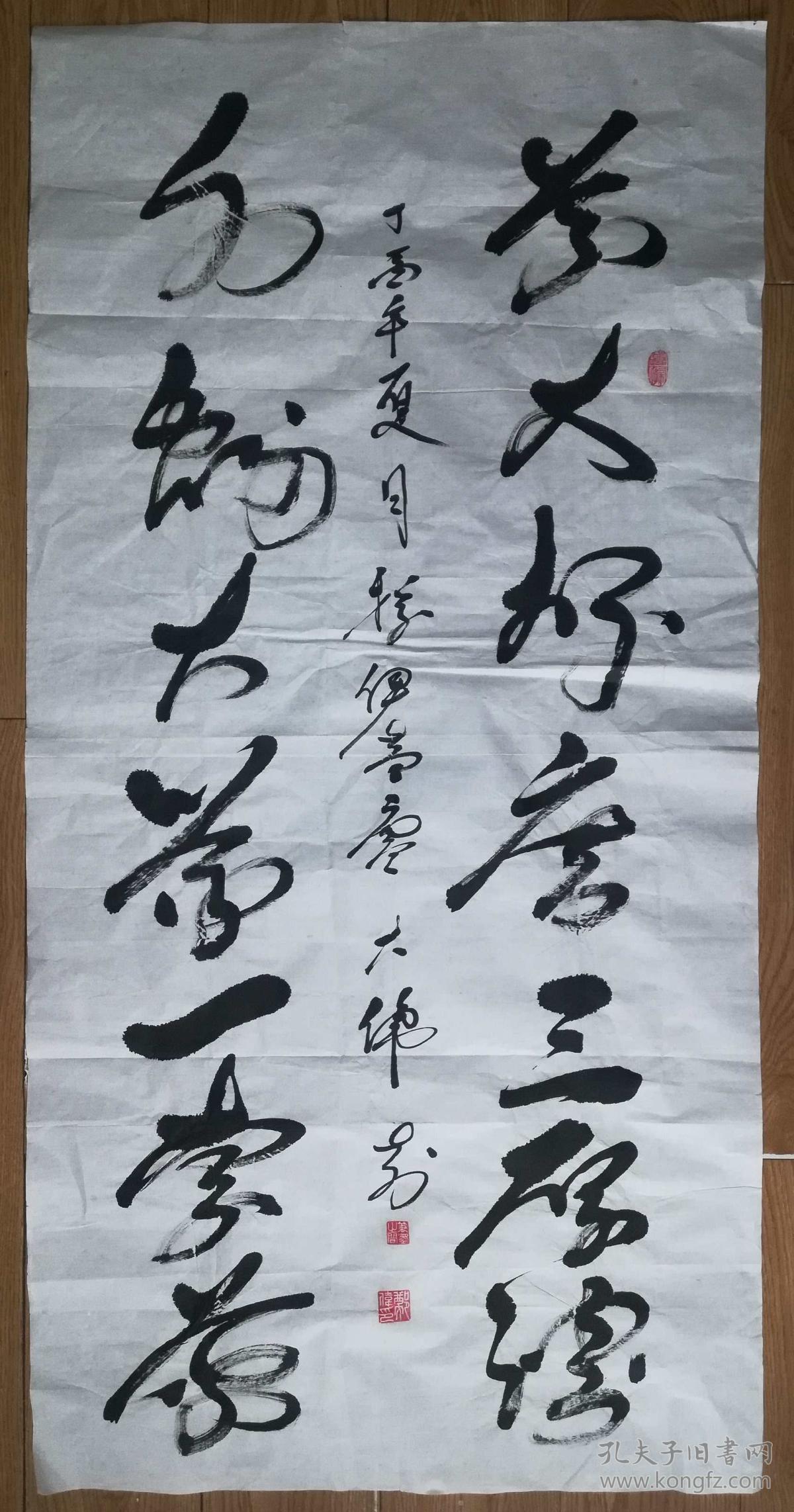 手书真迹书法:郑伟草书七言联(四尺)