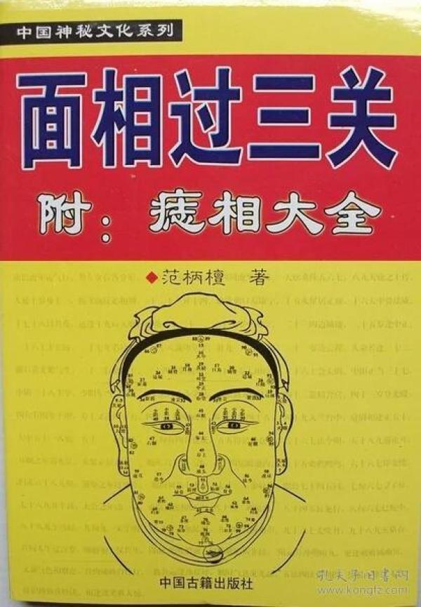 64条结果|面相过三关