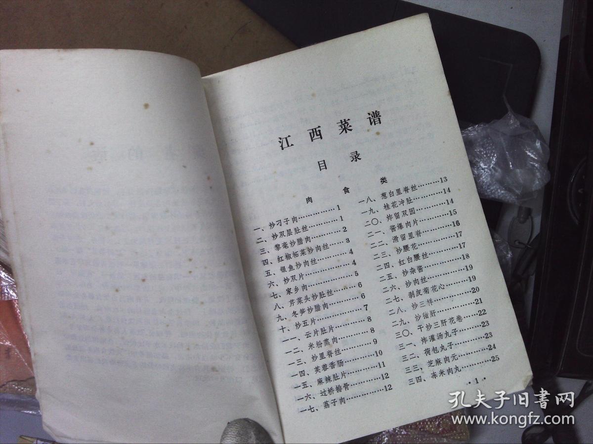 江西菜谱
