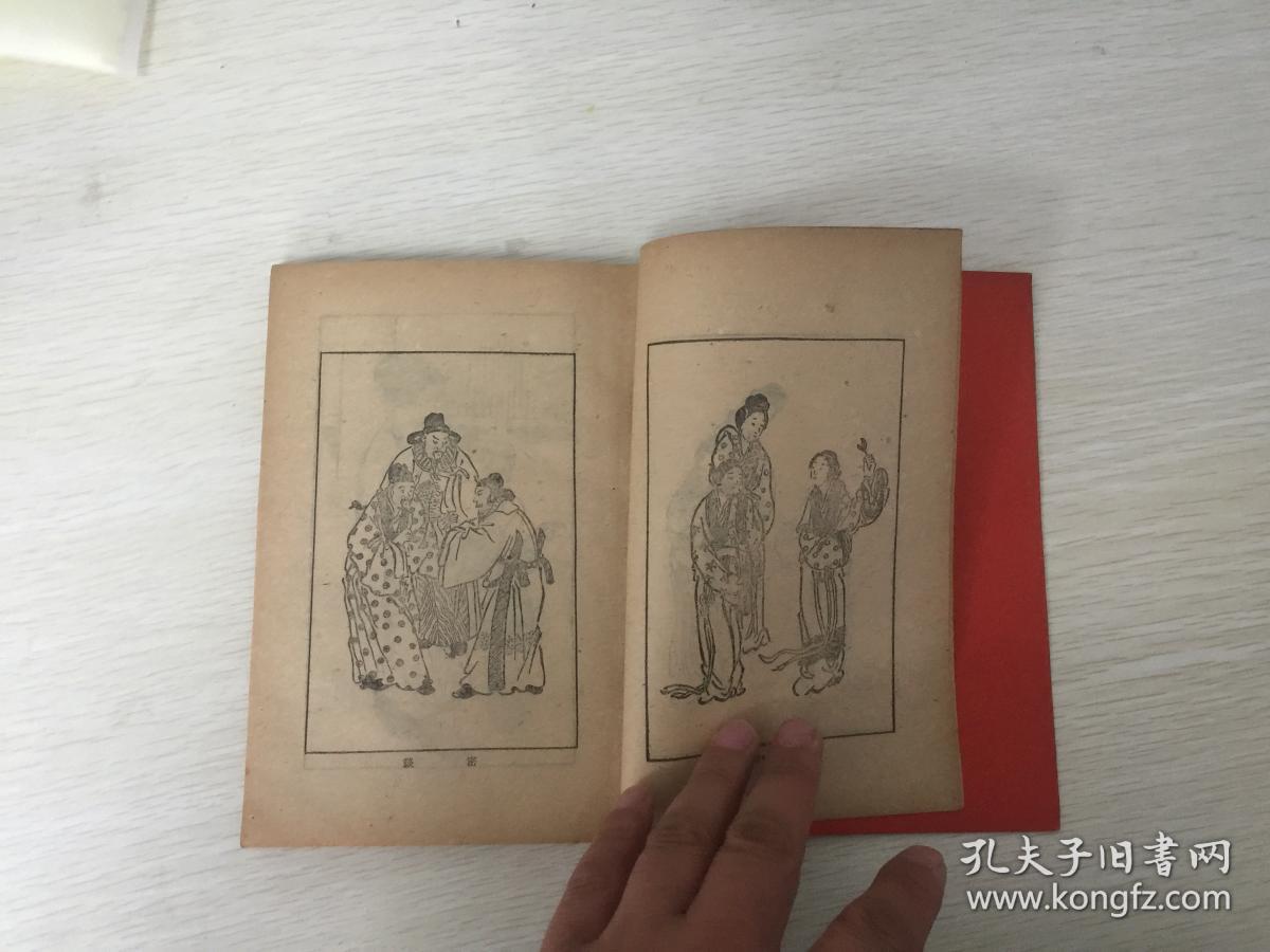 1册全 枕中秘录 内有版画六幅 内红闺记(春姑与秋姑,寝姿,好色一代男