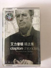 THE BEST OF ENC CLAPTON  - CLAPTON CHRONICLES 克莱普顿精选集