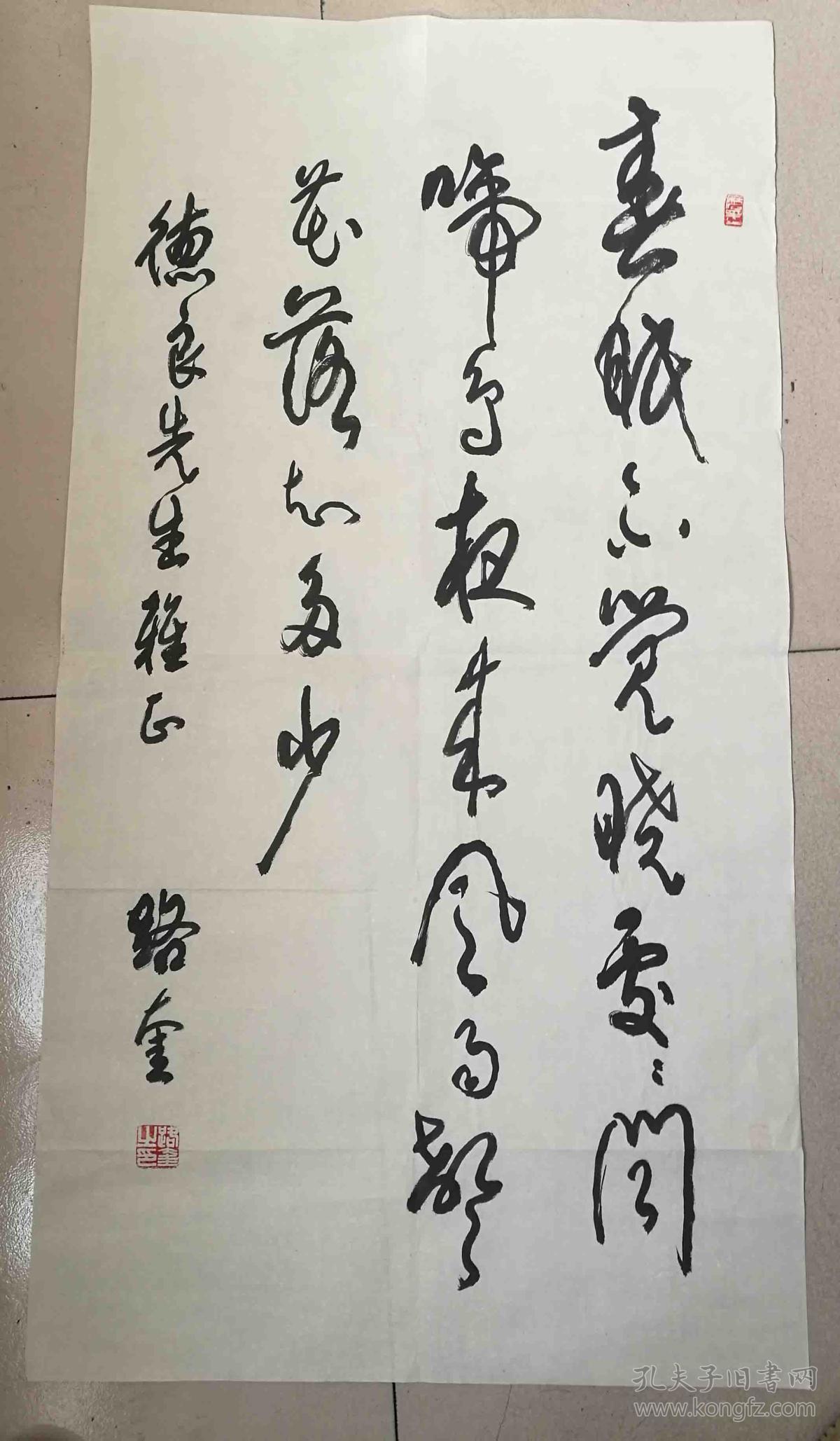 路奎中国书法家协会会员文津俱乐部书画研究会副会长总参谋部老年书画