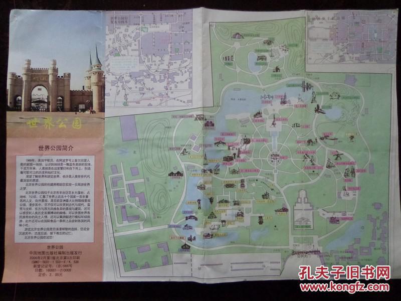北京市丰台区 与天然相拥 与植物为伴