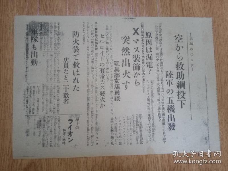 历史 报纸 孔夫子旧书网 历史 报纸 孔夫子旧书网