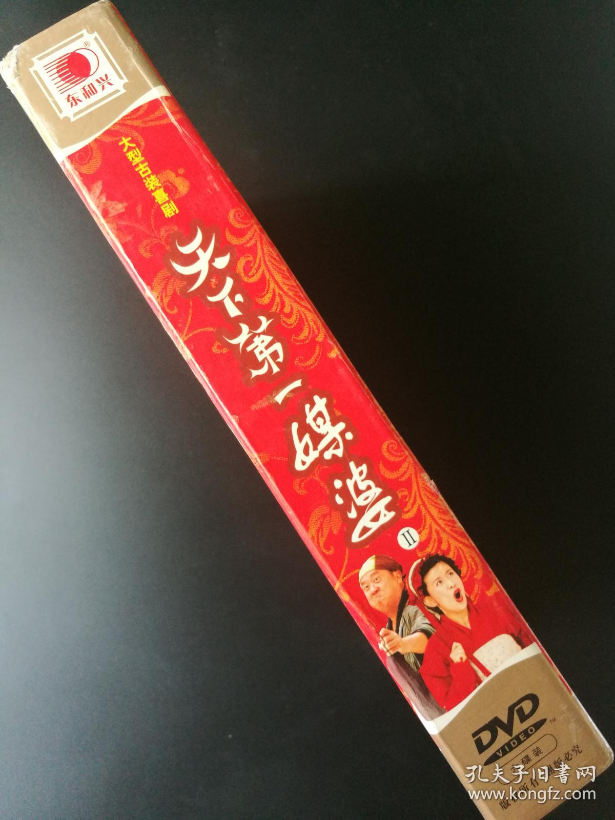 东和兴电视剧:天下第一媒婆6dvd(主演-吴君如,沈傲君,曾志伟)-未拆