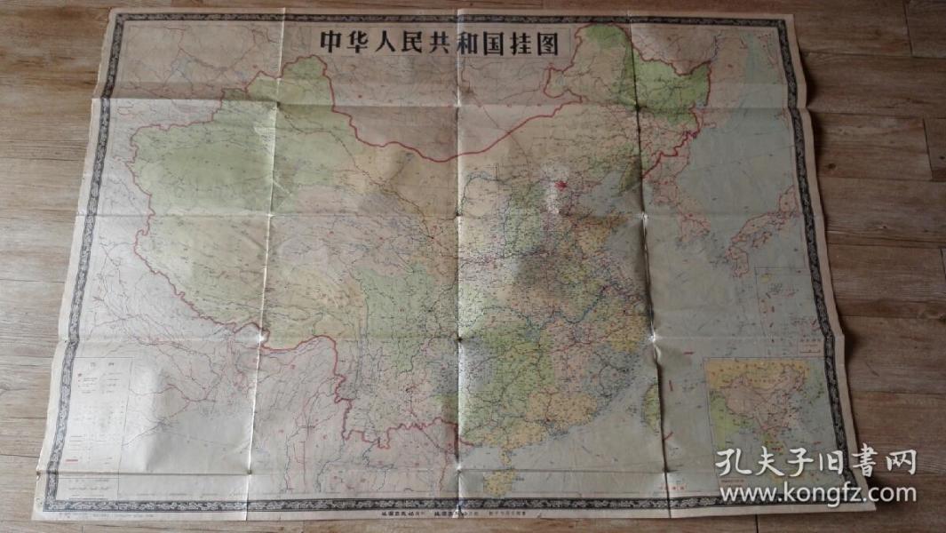 1957年6月中华人民共和国挂图~尺幅巨大绘制详细