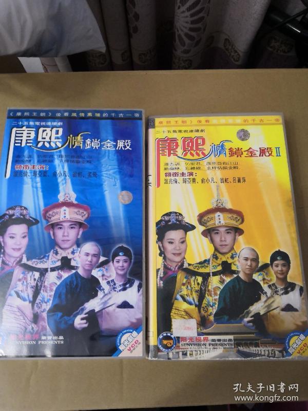 康熙情锁金殿 电视连续剧 50vcd
