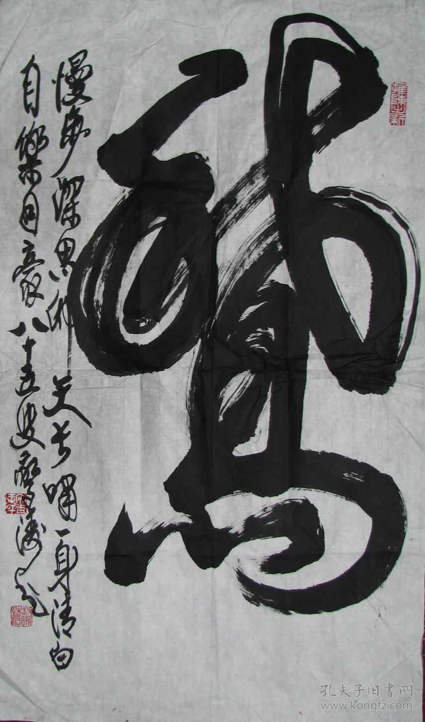 安吉—王惊涛书法9件《一》