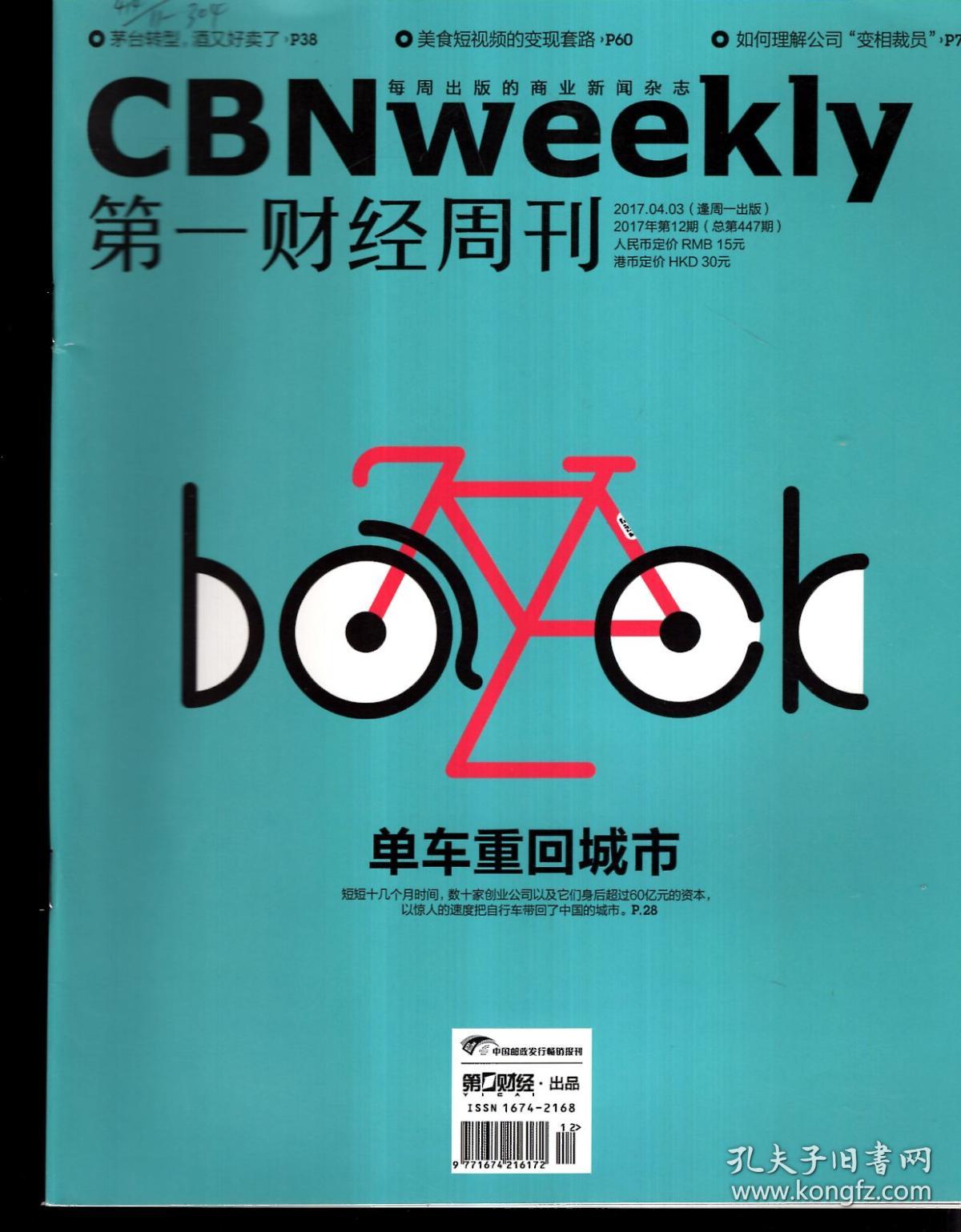财经新闻手机版官网首页下载(财经新闻手机版官网首页下载安装)