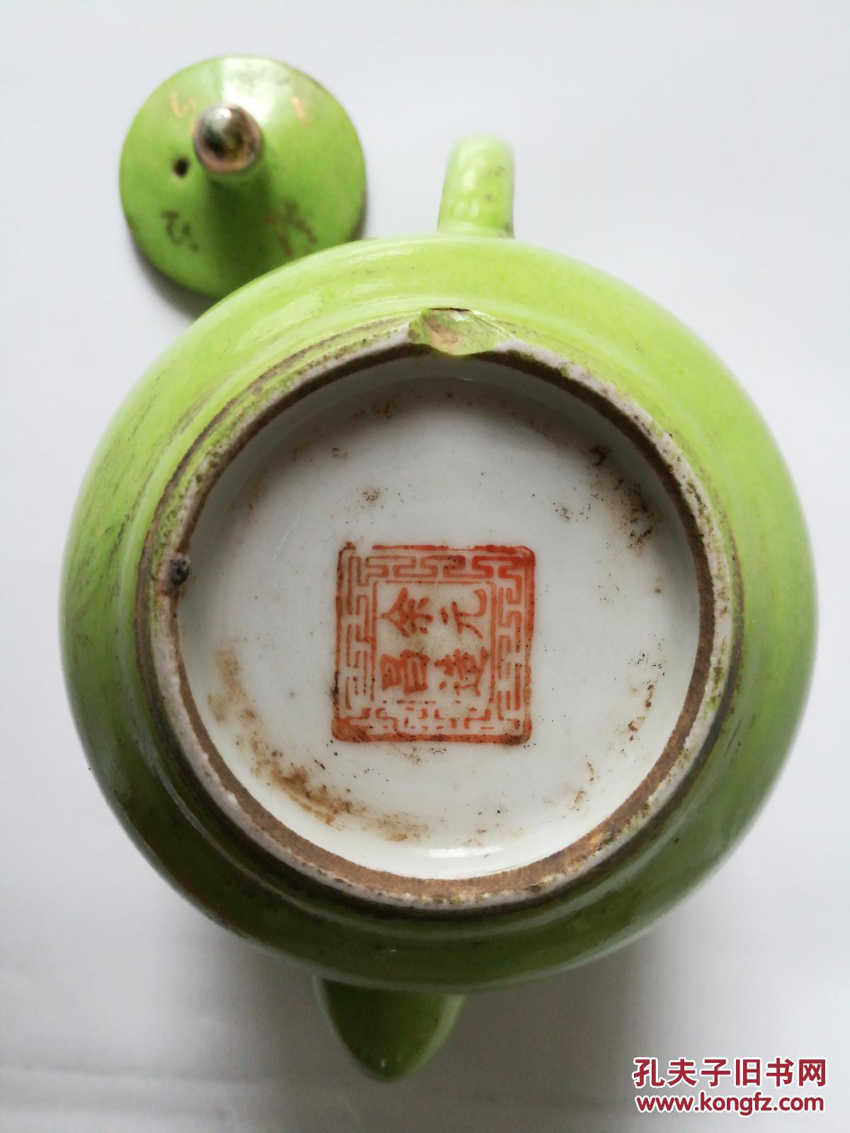 余元昌造款茶壶一个