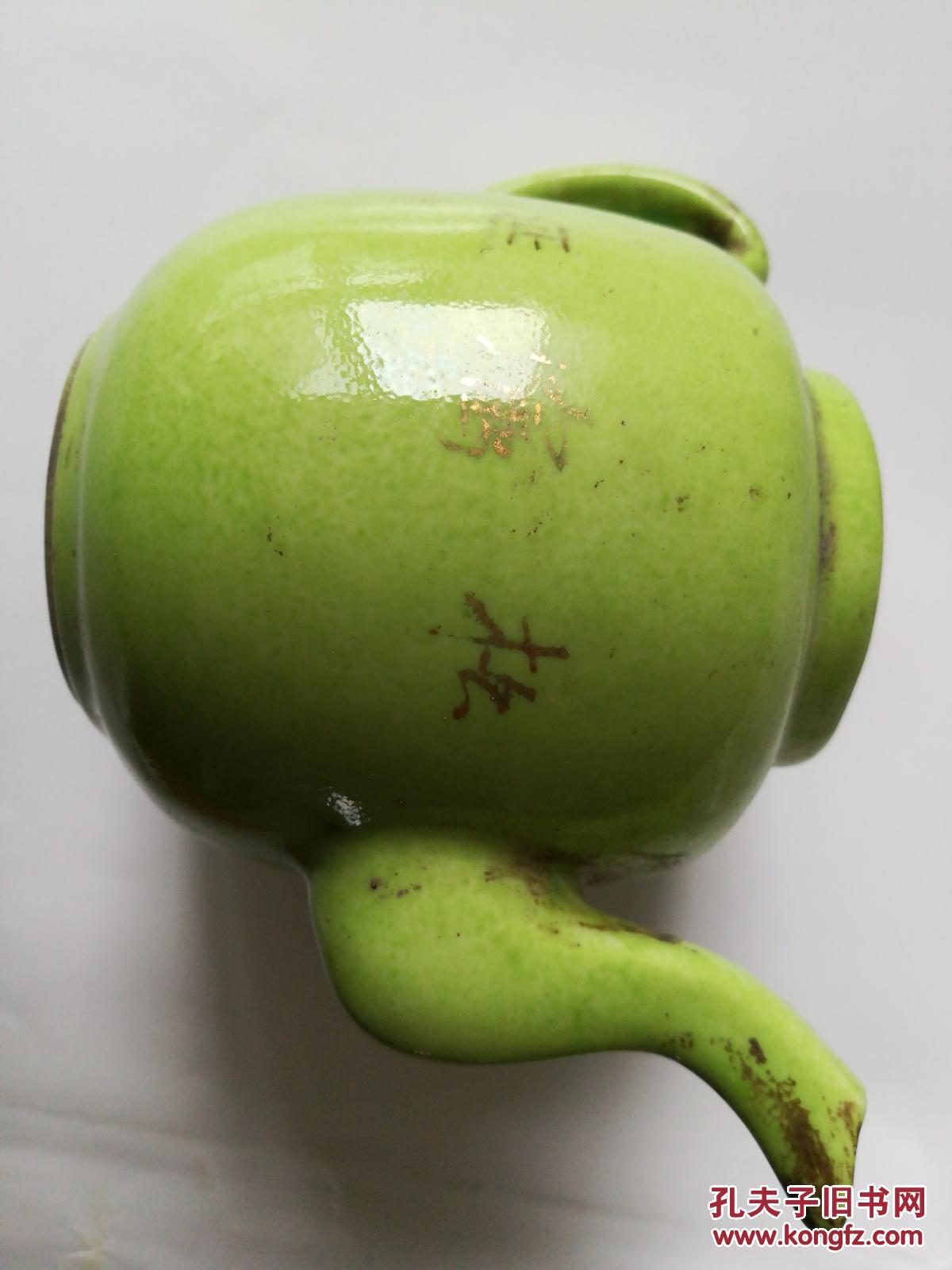 余元昌造款茶壶一个