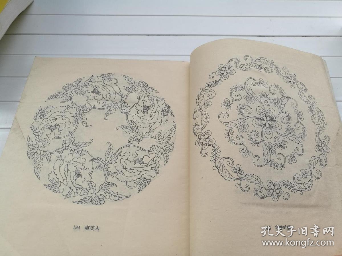苏绣图案_柳炳元编绘_孔夫子旧书网