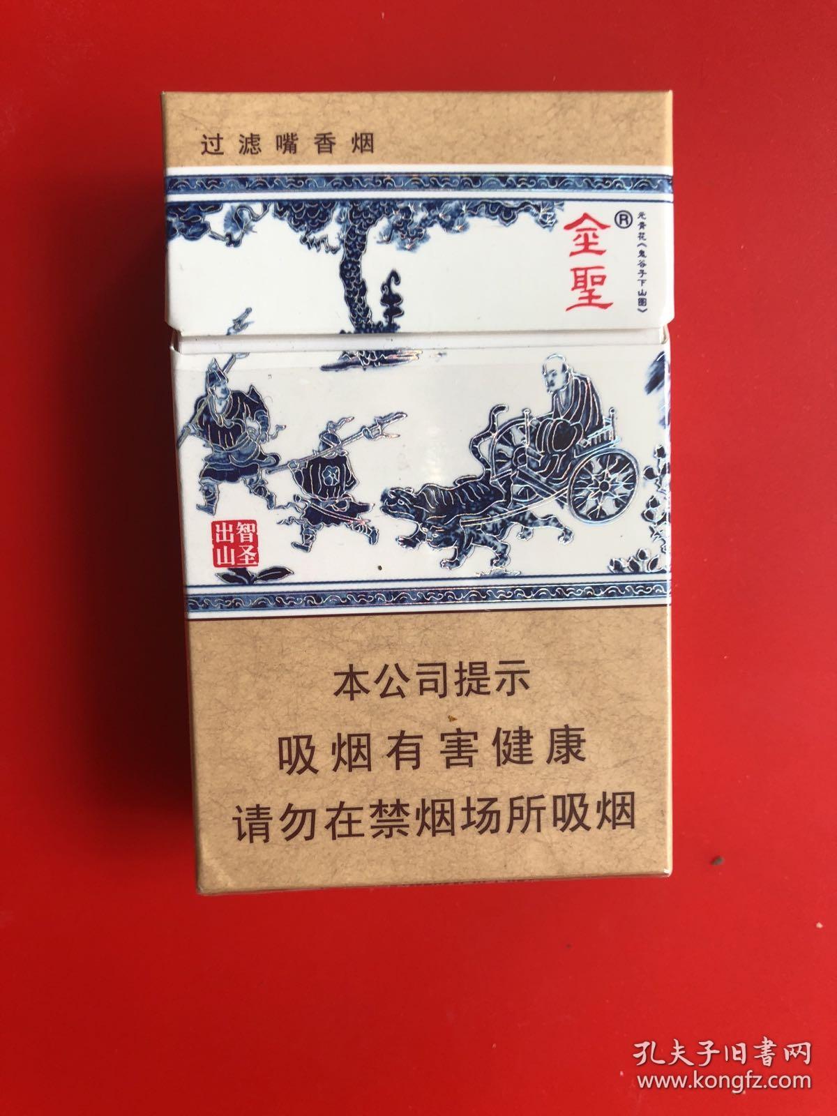 烟盒烟标收藏金圣江西中烟出品