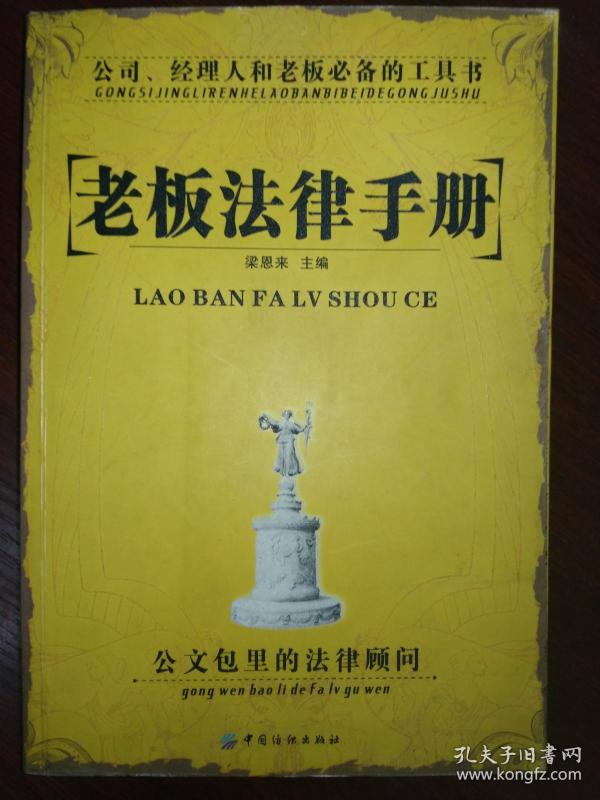 老总的书_打开的书(2)