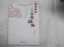 中国民俗文化丛书：民俗文化--民间谚语谜语