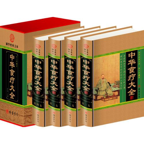 中华食疗大全:图文珍藏版