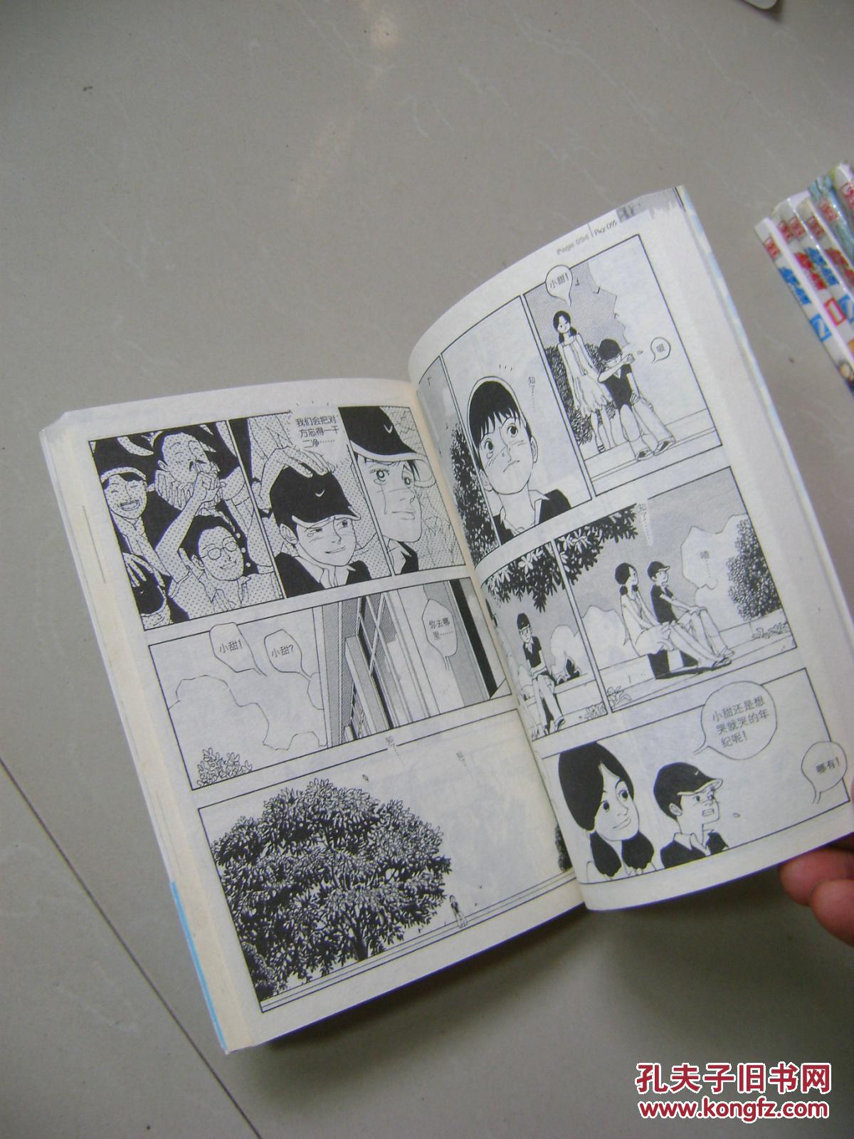 漫画 姚非拉作品 80℃八十摄氏度(1)