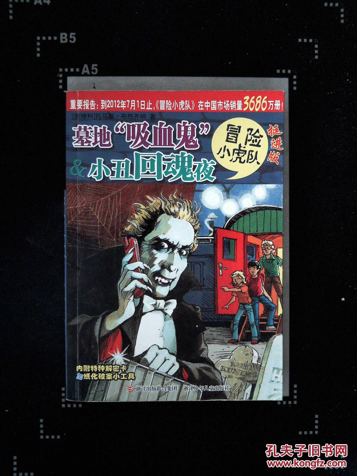 The identity of the knocker_The knocker 1 720p_Knock The ghost on the door movie
