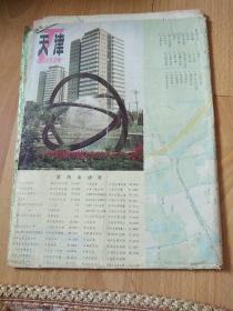 1988年天津图