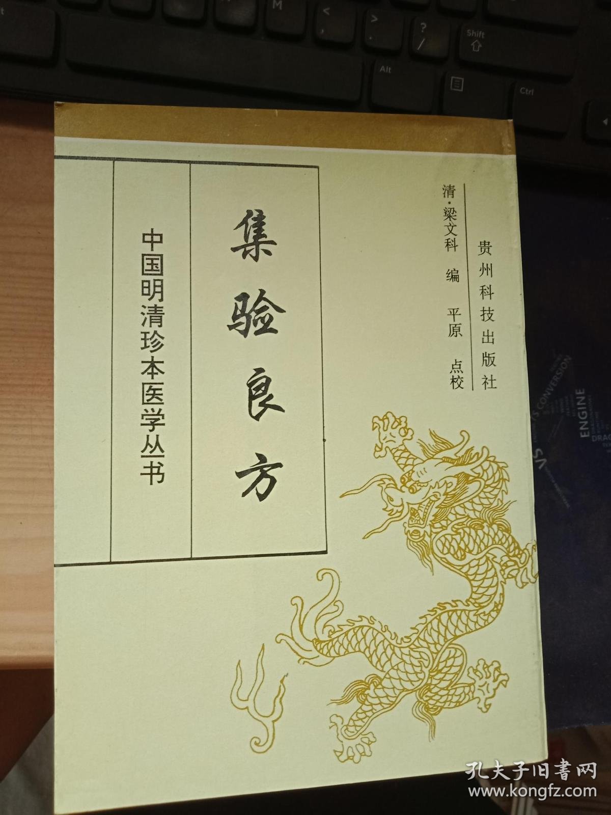 圣铭集