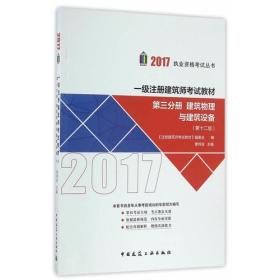 中国建筑工业出版社  9787112199617